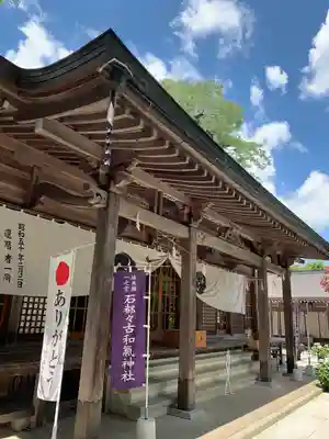 石都々古和気神社の本殿・本堂