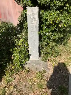 葦航寺のその他建物