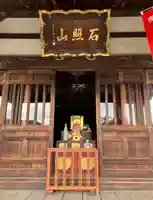 真勝院(東京都)