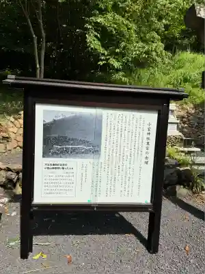 小室神社(静岡県)