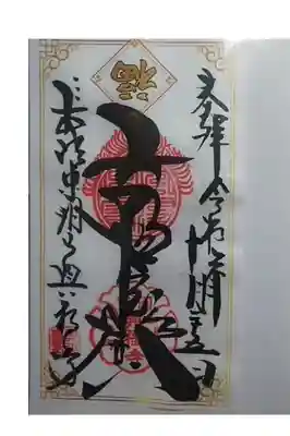 書き置きいただきました。