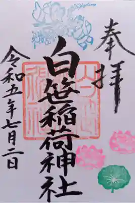 〖御朱印073〗
 7月限定