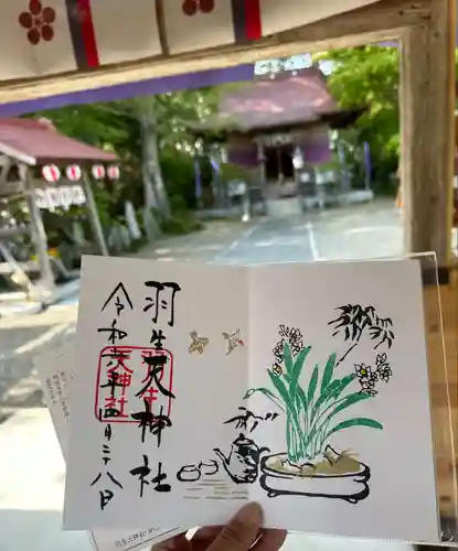 羽生天神社(宮城県)