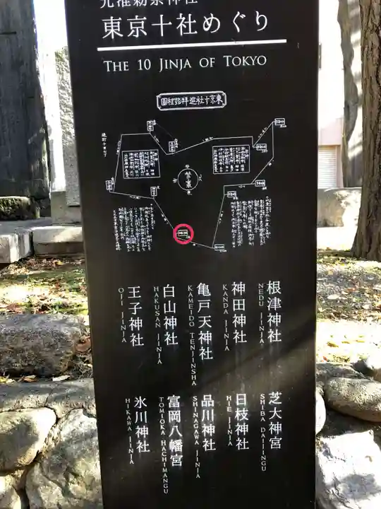 富岡八幡宮のその他建物