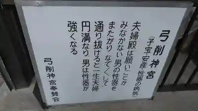 弓削神宮(熊本県)