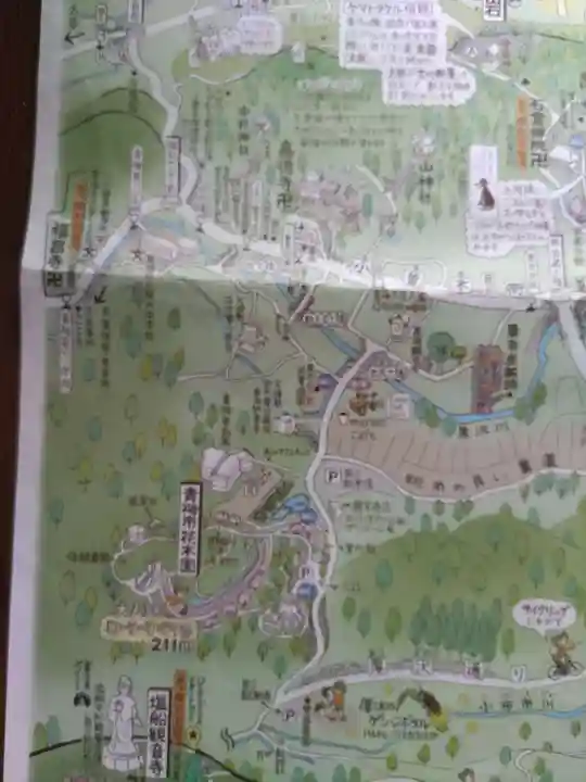 高徳寺(東京都)