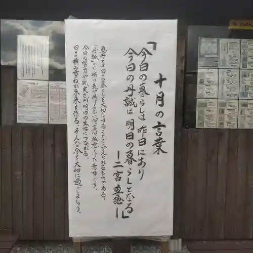 七重浜海津見神社(北海道)