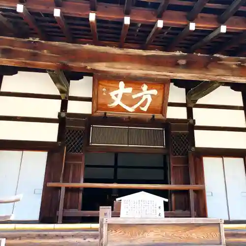 天龍寺のその他建物