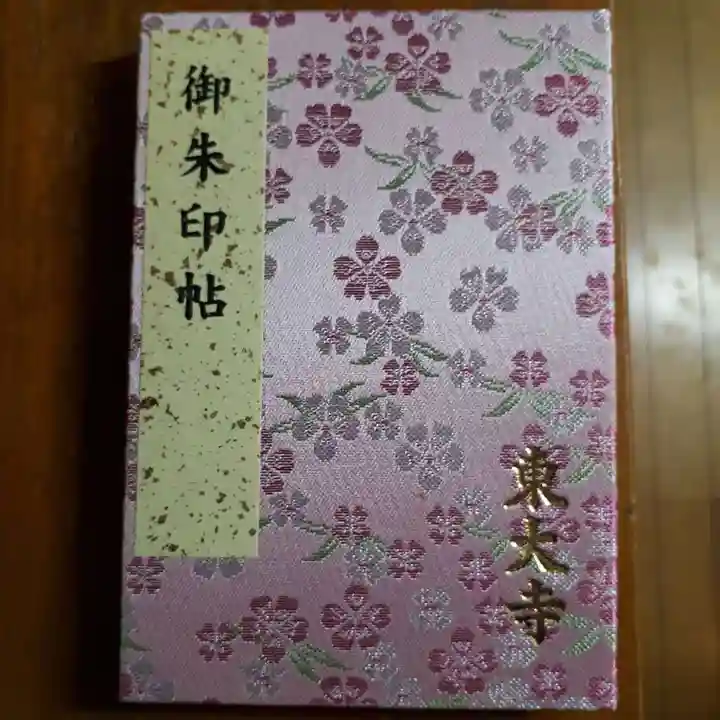 東大寺の御朱印帳