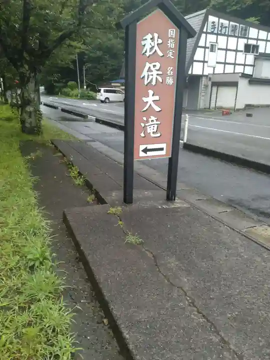 西光寺(宮城県)