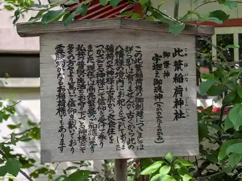 銀杏岡八幡神社(東京都)