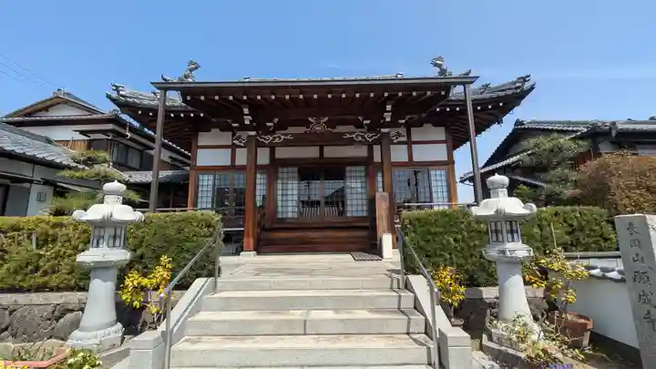 願成寺(京都府)