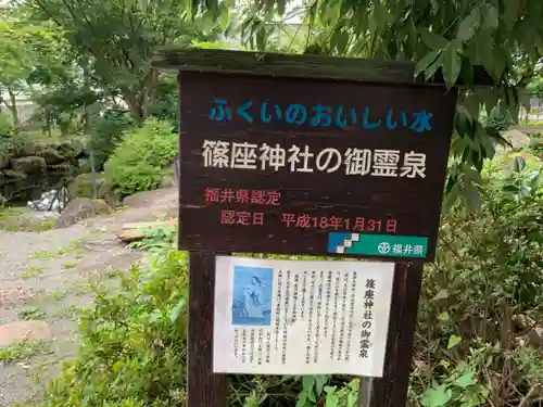 篠座神社のその他建物