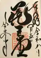 金峯山寺の{uncategorized: "未分類", other: "その他", undefined: "問題あり", building: "その他建物", grave: "お墓", sacred_gate: "鳥居", guardian: "狛犬", statue: "像", buddha: "仏像", history: "歴史", nature: "自然", garden: "庭園", animal: "動物", pagoda: "塔", temizu: "手水舎", mountain_gate: "山門・神門", sanctuary: "本殿・本堂", subordinate: "末社・摂社", art: "芸術", scenery: "景色", jizo: "地蔵", ema: "絵馬", goshuin: "御朱印", omikuji: "おみくじ", items: "授与品その他", amulet: "お守り", goshuincho: "御朱印帳", eats: "食事", festival: "お祭り", votive_dance: "神楽", shichigosan: "七五三参", wedding: "結婚式", experience: "体験その他", initially: "初詣", around: "周辺", anti_infection: "感染症対策"}