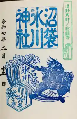 今月の御朱印を御朱印帳に頂きました。