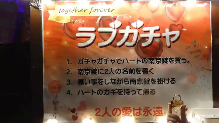 恋人神社(静岡県)