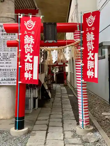 春日神社(宮城県)