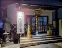 見沼大師 感応院(埼玉県)