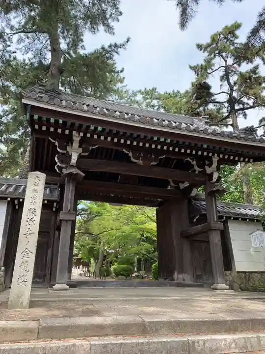 照源寺の山門・神門