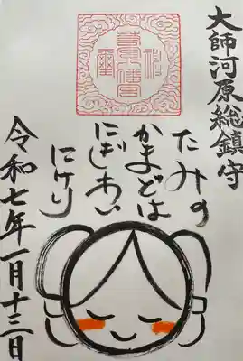 若宮八幡宮 (神奈川県)