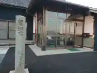 観音寺(愛知県)
