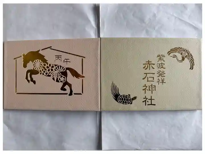 切り絵御朱印用
