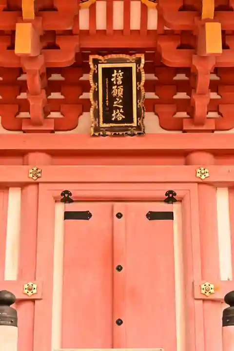 西光寺(香川県)
