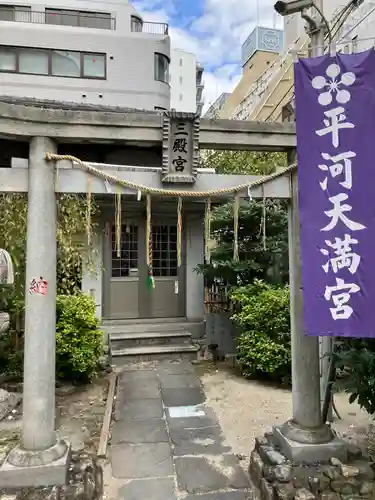 平河天満宮(東京都)