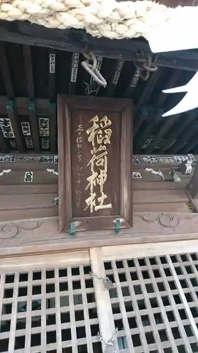 稲荷神社の本殿・本堂