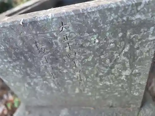 鹿島八幡神社(茨城県)