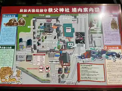 秩父神社(埼玉県)