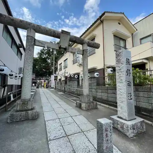 川越熊野神社の鳥居