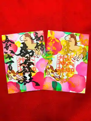 御井神社(岐阜県)