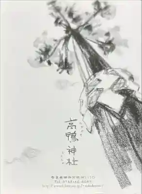 高鴨神社(奈良県)