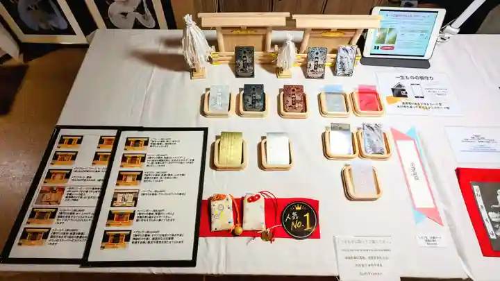 潮見 龍宮社のお守り