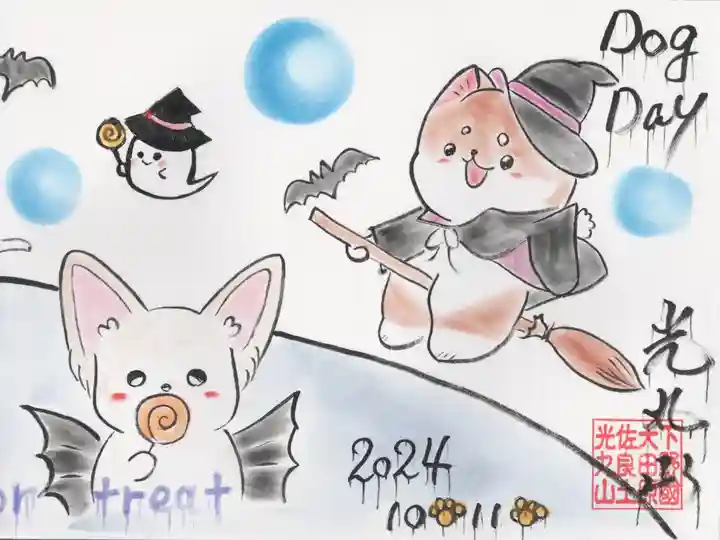 光丸山 法輪寺(栃木県)