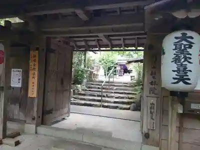 山科聖天 雙林院（双林院）　の山門・神門