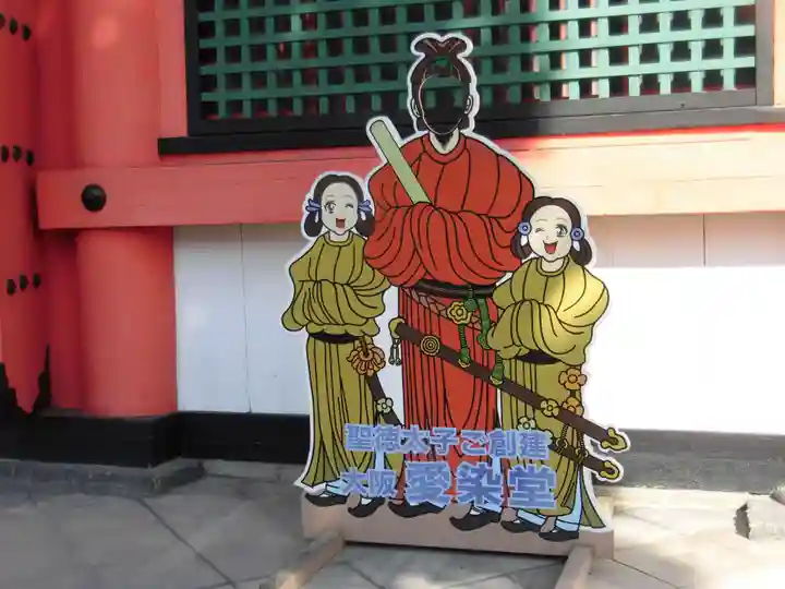 愛染堂勝鬘院のその他建物