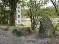 玉淀水天宮奥宮(埼玉県)