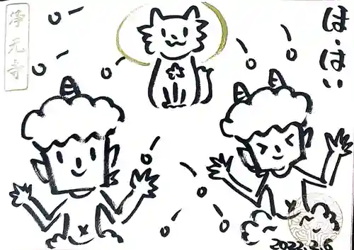 浄元寺(静岡県)