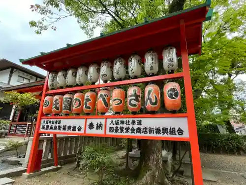 八坂神社(祇園さん)(京都府)