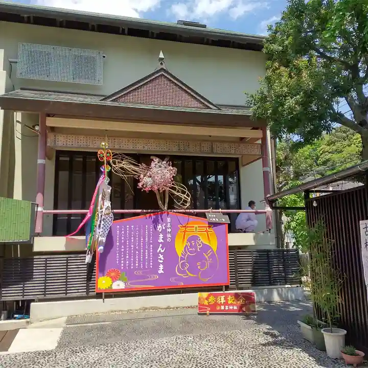 菊名神社のその他建物