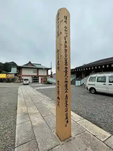 大坊本行寺(東京都)