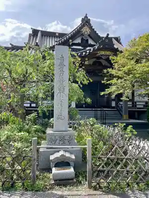 妙隆寺(神奈川県)