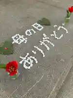 伊達神社(北海道)