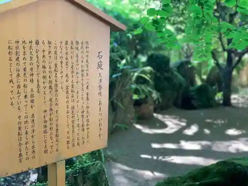 貴船神社の歴史