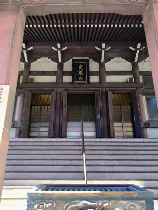 西徳寺(東京都)