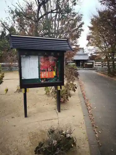 天然寺のその他建物