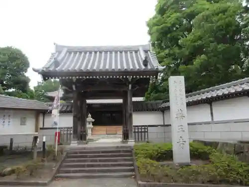 薬王寺の山門・神門