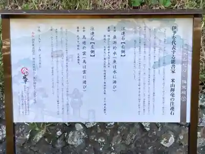 正八幡神社の歴史